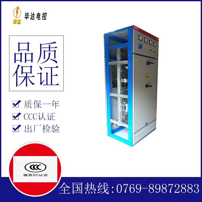 隆昌GGD固定式开关柜