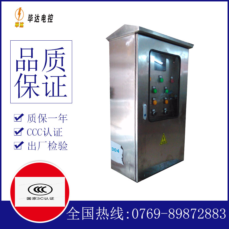隆昌不锈钢配电箱