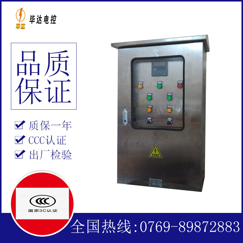 隆昌控制箱