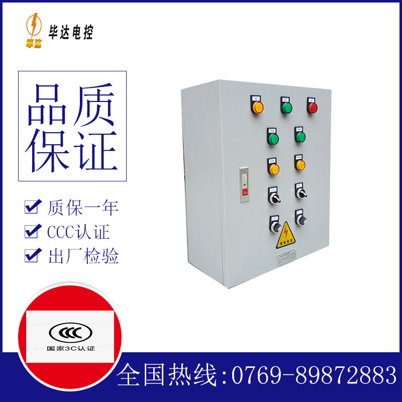 隆昌动力配电箱
