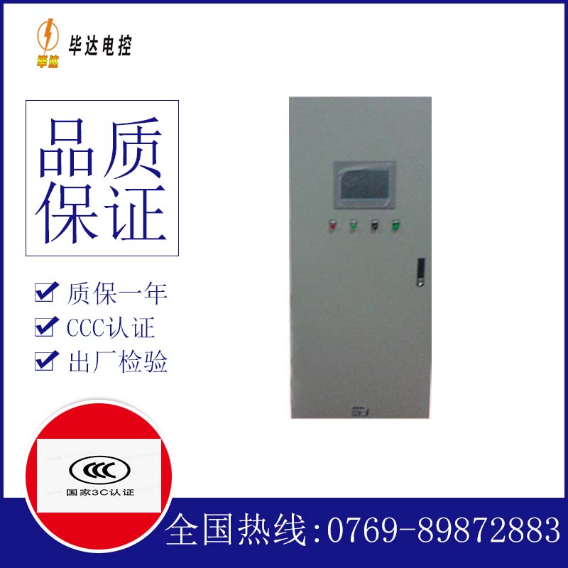 隆昌变频控制箱