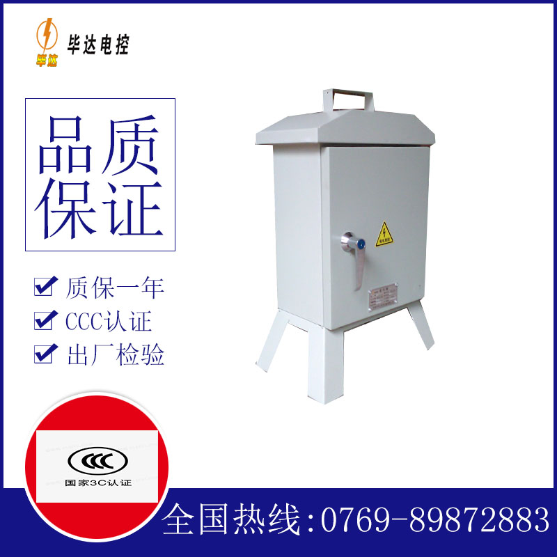 隆昌临时配电箱