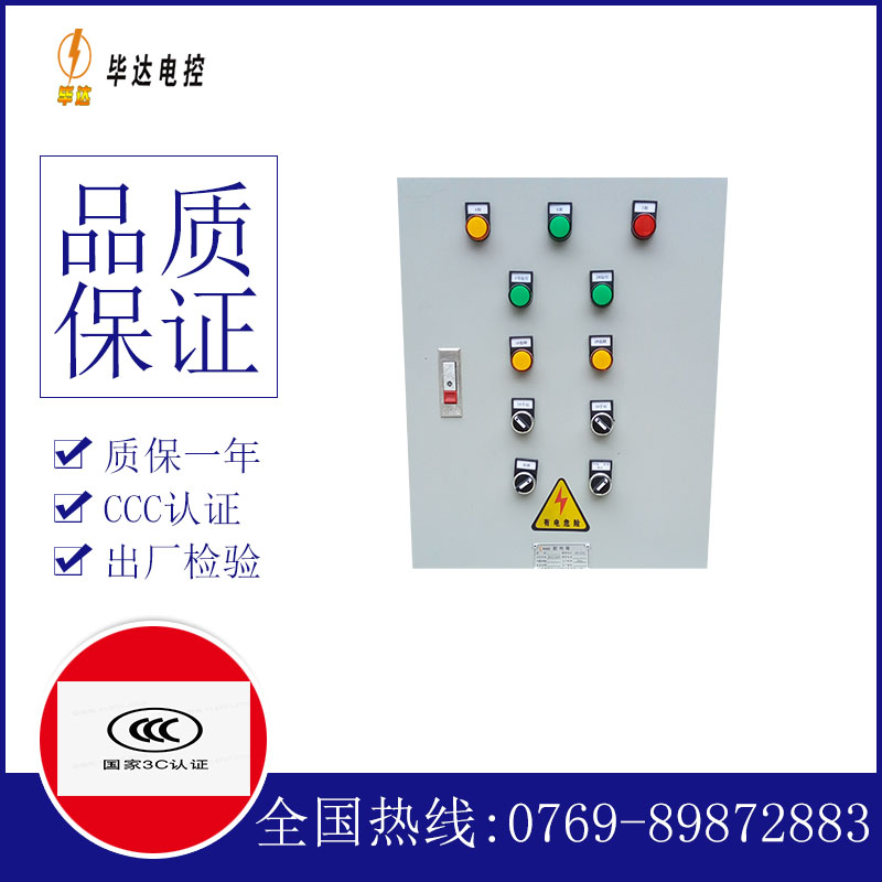 隆昌水泵控制箱