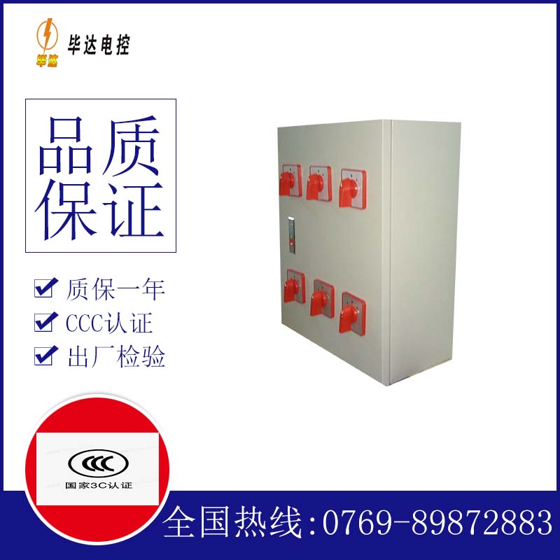 隆昌电器控制箱