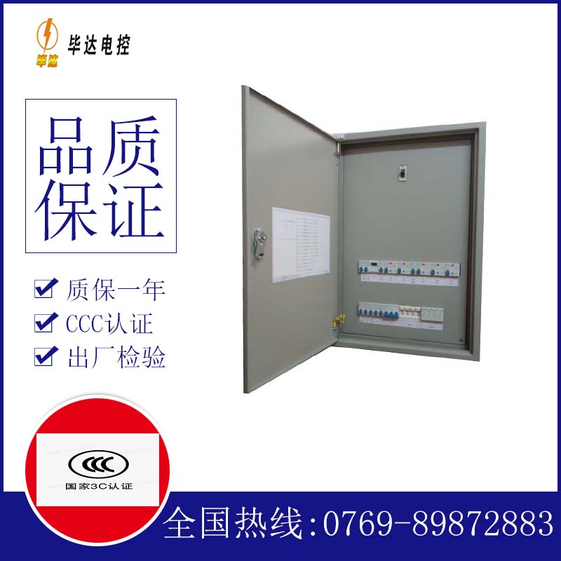 隆昌成套配电箱